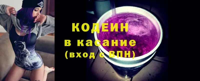 где можно купить наркотик  Энем  Кодеин Purple Drank 